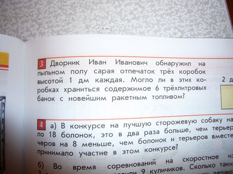 shkolnaya_zadacha_visota.jpg