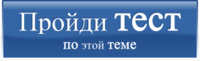 Пройти тест по математике: формулы сокращённого умножения