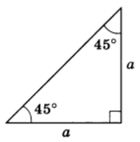 Равнобедренный прямоугольный треугольник