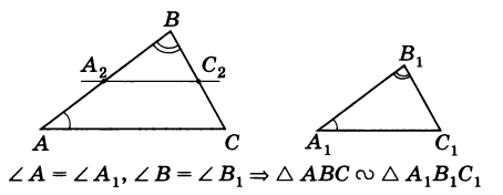 subjects:geometry:a_a1_b_b1_abc_a1b1c1_132.png