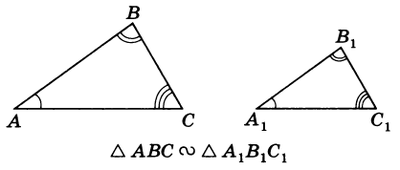 Определение подобных треугольников