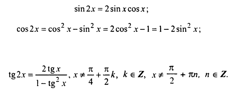 08-triginom-formuly_dvojnogo_argumenta.png