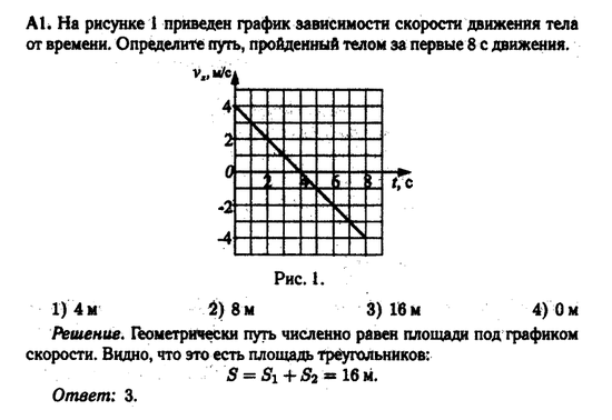Равномерное движение. Задача 2