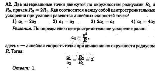 Кинематика вращательного движения. Задача 1