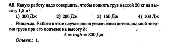 Работа. Задача 4