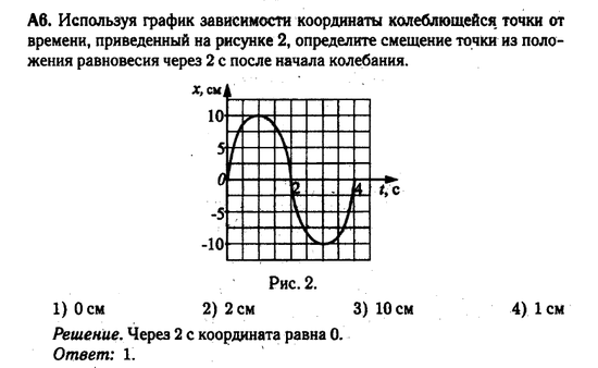 Равномерное движение. Задача 3