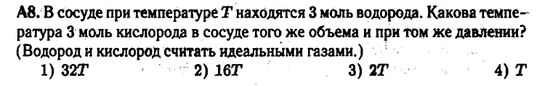 Уравнения Менделеева-Клапейрона. Задача 2