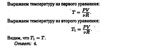 Уравнения Менделеева-Клапейрона.Решение задачи 2