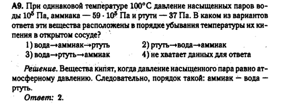  Смешанные задачи 