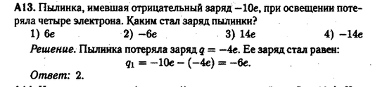 Электростатика. Задача 2