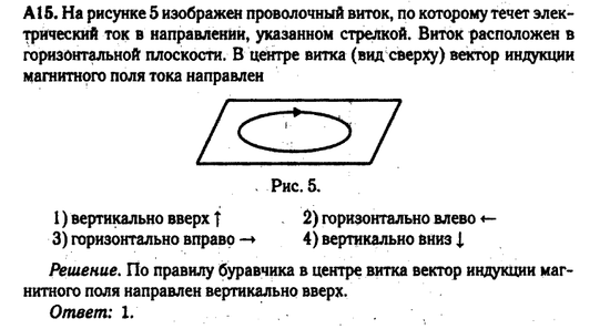 Электромагнитная индукция. Задача 2