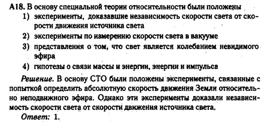 </box|Элементы СТО. Задача 1