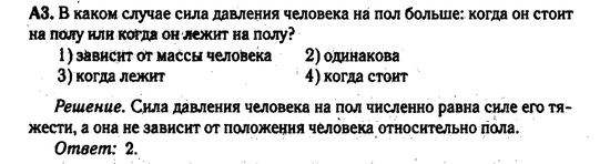 Гидростатика. давление. Задача 12