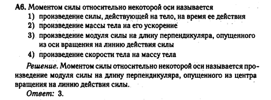 Уравнения равновесия. Задача 1