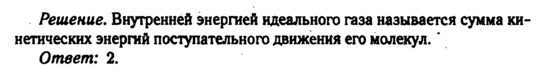 Молекулярно-кинетическая теория. Решение задачи 3