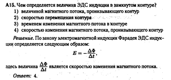 Электромагнитная индукция. Задача 2