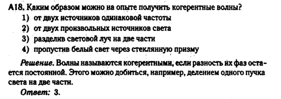 Корпускулярно-волновой дуализм . Задача 2