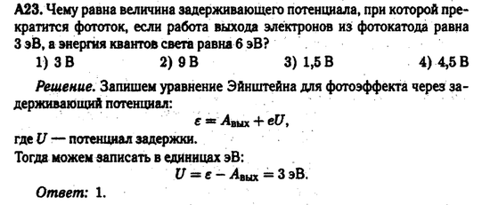 Атом и атомное ядро. Задача 4