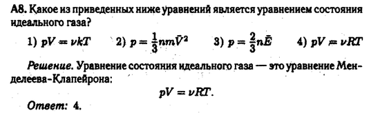 Изотерма. изобара. изохора. Газовые законы. Задача 3