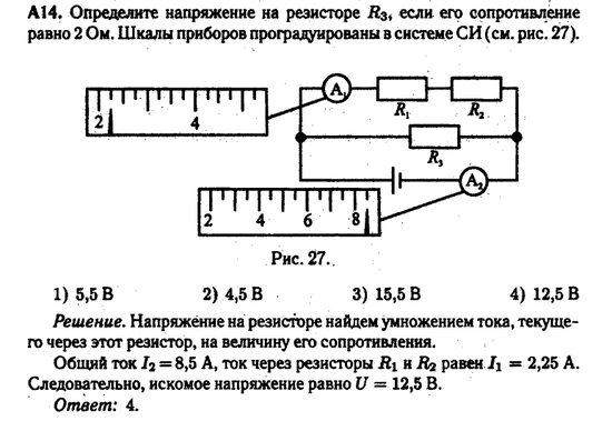 Постоянный ток. Задача 1.1