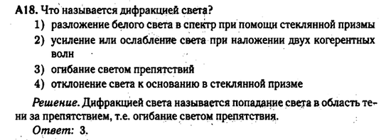 Корпускулярно-волновой дуализм . Задача 3