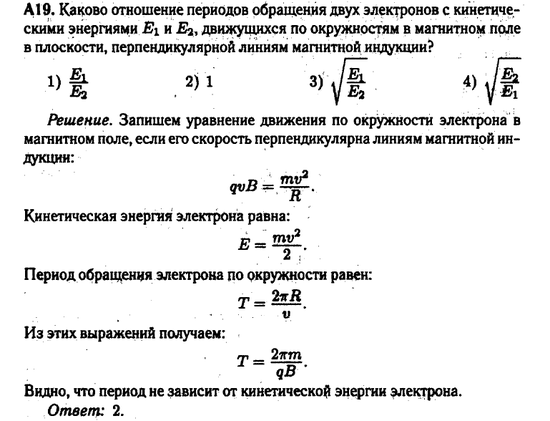 Электромагнитные колебания и волны. Задача 2