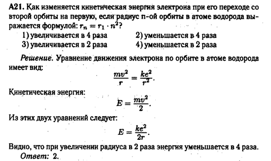 Атом и атомное ядро. Задача 5