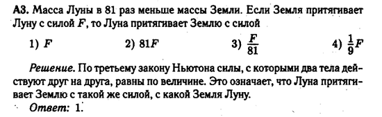 Законы Ньютона. Задача 2