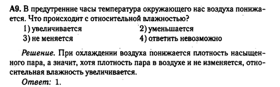  Изотерма. изобара. изохора. Газовые законы. Задача 2