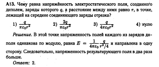 Напряженность электростатического поля. Задача 3