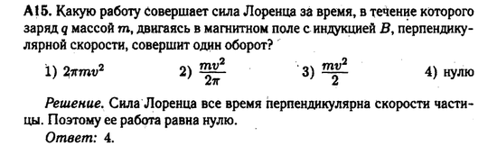 Магнитное поле. Задача 2
