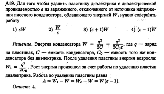 Энергия  конденсатора. Задача 2