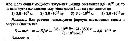 Элементы СТО. Задача 2