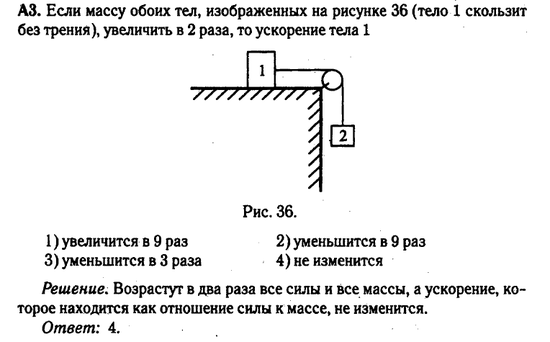 Законы Ньютона. Задача 3