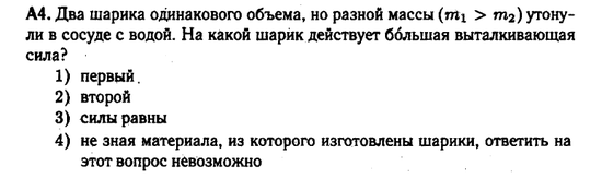 Гидростатика. сила Архимеда. Задача 1. Условия задачи