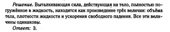 Гидростатика. сила Архимеда. Задача 1. Решение