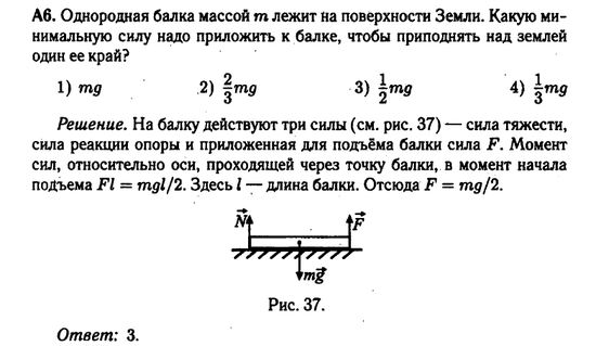 Уравнения равновесия. Задача 2 