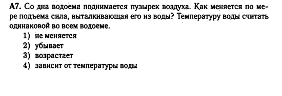 Гидростатика. сила Архимеда. Задача 2. Условия задачи