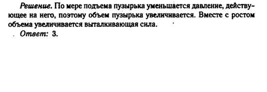 Гидростатика. сила Архимеда. Задача 2. Решение задачи
