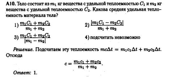 Теплообмен. Задача 1.1