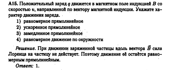 Магнитное поле. Задача 3