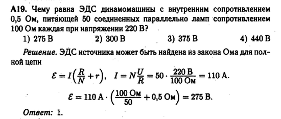 Постоянный ток. Задача 3