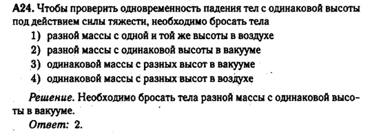 Движение в поле тяготения. Задача 2