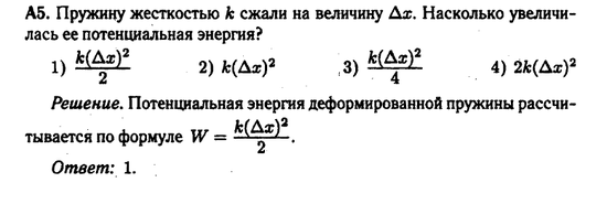 Сила упругости пружины. Задача 2