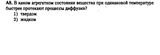 Молекулярно-кинетическая теория. Условия задачи 2