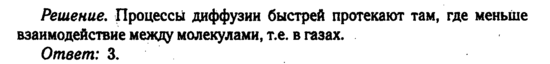 Молекулярно-кинетическая теория. Решение задачи 2