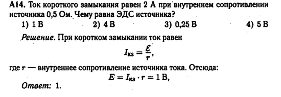 Постоянный ток. Задача 4
