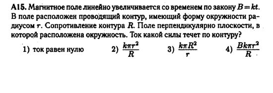 Электромагнитная индукция.  Задача 3