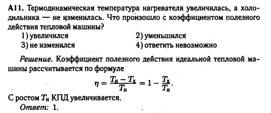 Коэффициент полезного действия. Задача 4