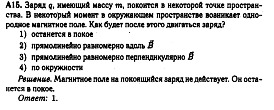 Магнитное поле. Задача 4